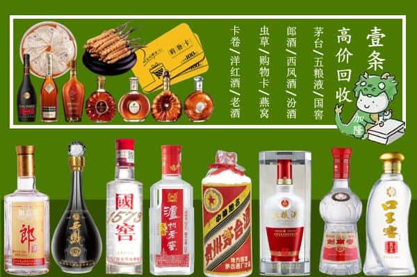 酉阳县回收名酒哪家好