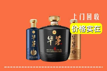 高价收购:酉阳县上门回收华茅酒