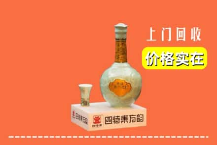 酉阳县回收四特酒