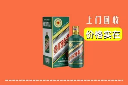 酉阳县回收纪念茅台酒